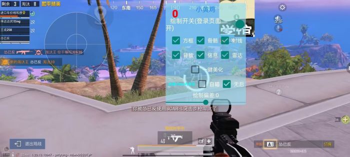 和平精英加速科技 - 跑速穿墙多功能合集